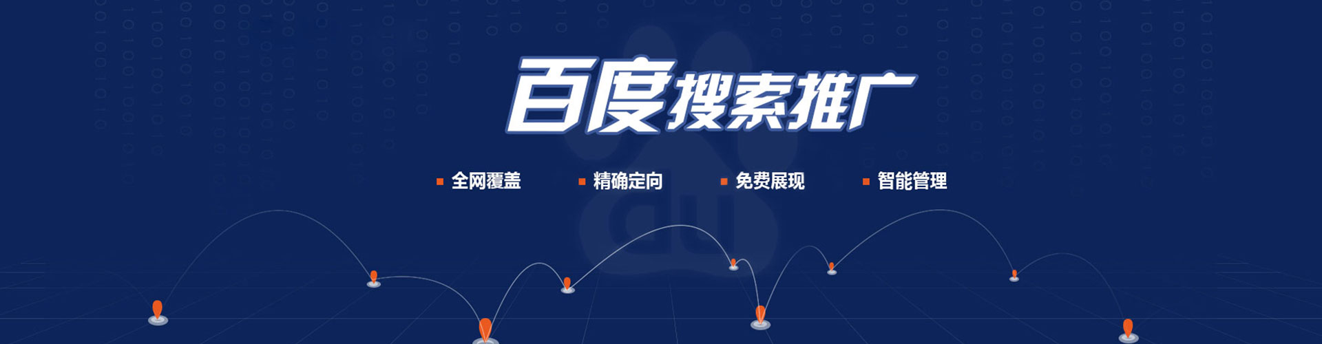 静海百度推广竞价