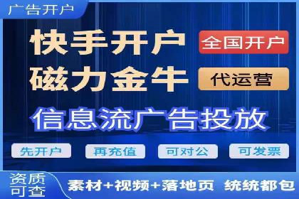 快手信息流广告效果评估方法